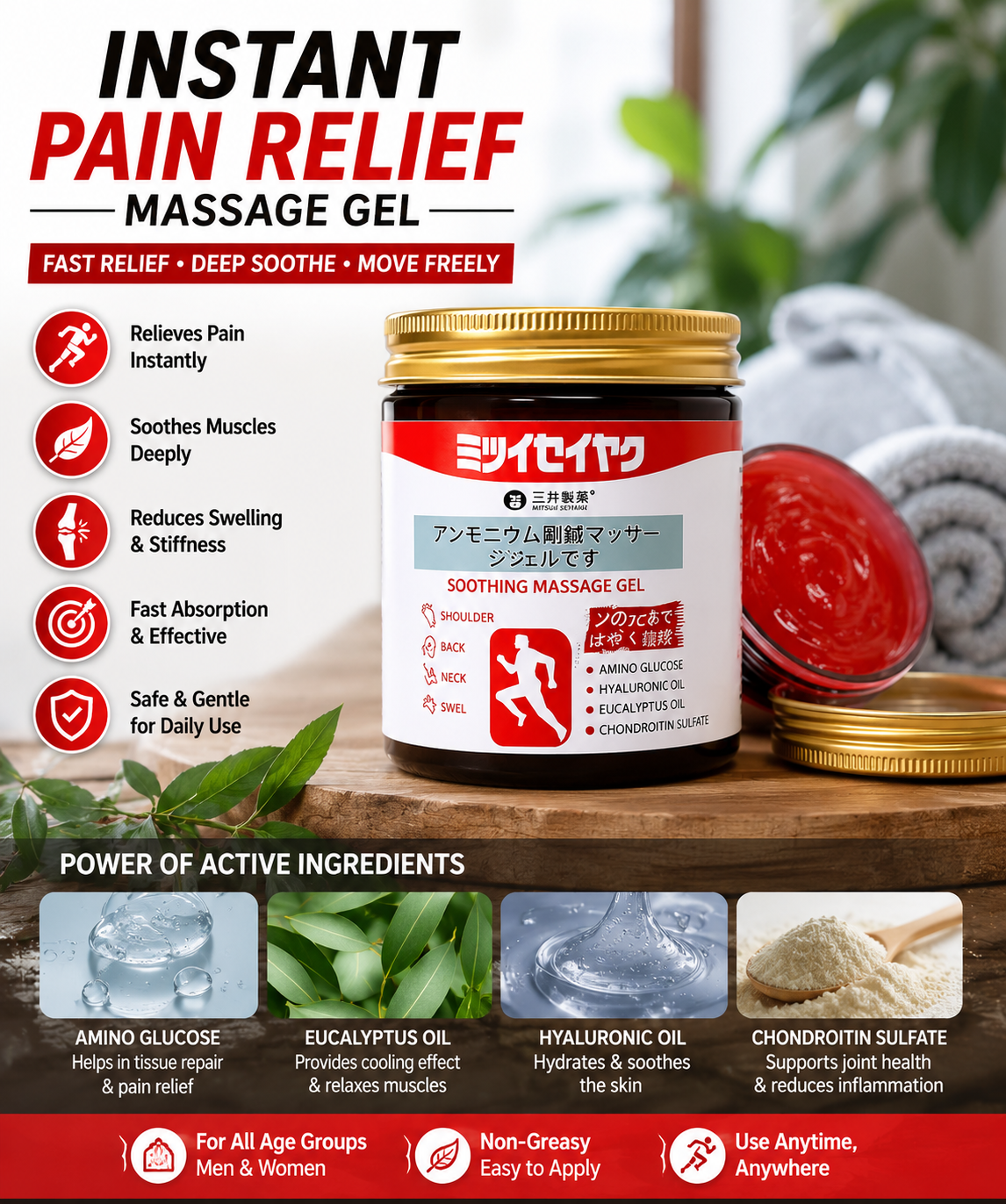 Instant Pain Relief Massage Gel